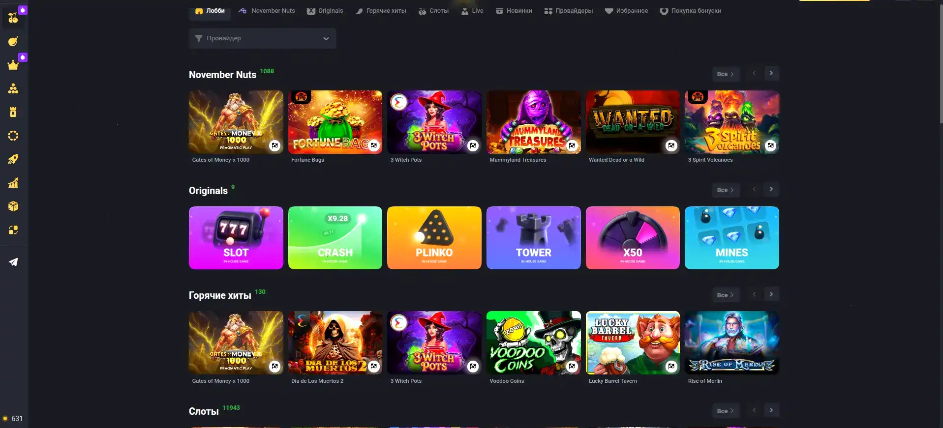 Турнирная таблица Taker casino